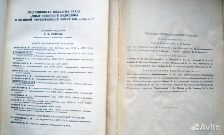 Редкие книги СССР