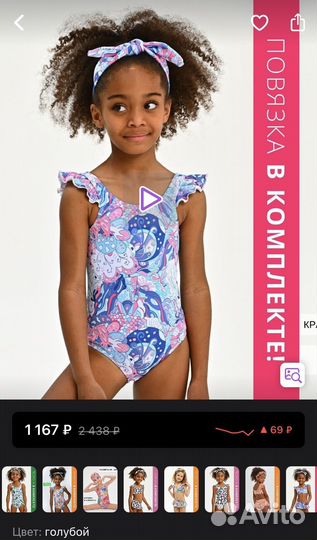 Купальник детский