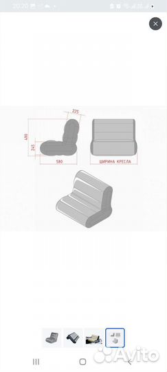 Надувное кресло в лодку