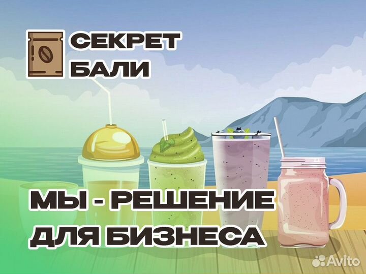Инвестируйте в будущее с Секретом Бали