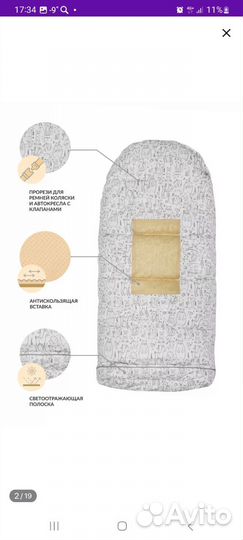 Конверт в коляску зимний. Спальный мешок для детей