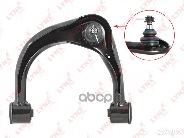 Рычаг подвески верхний перед лев C5325L lynxauto
