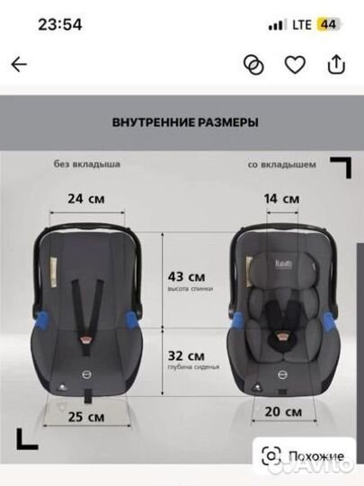Автолюлька nuovita