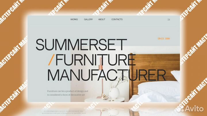 Создание и продвижение сайтов