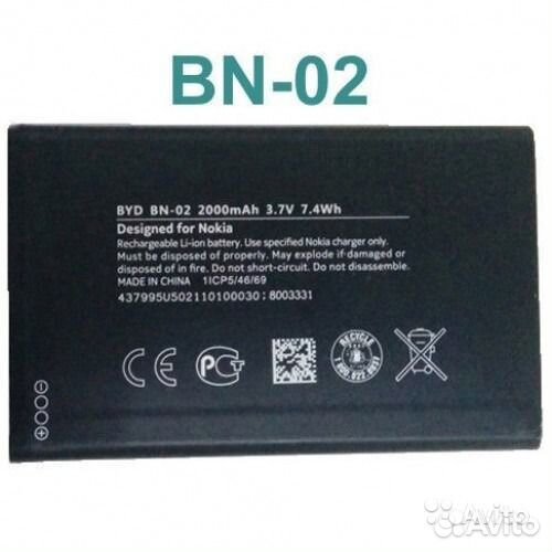 Аккумуляторная Батарея Nokia XL (BN-02) 2000 mAh