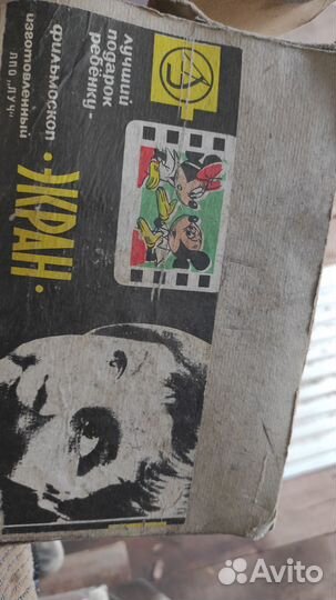 Фильмоскоп экран