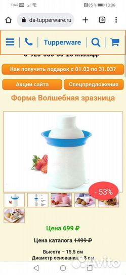 Зразница тапервер Новая