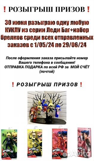 Леди Баг и Супер Кот /Оригинал за 2 шт/Квами Плагг