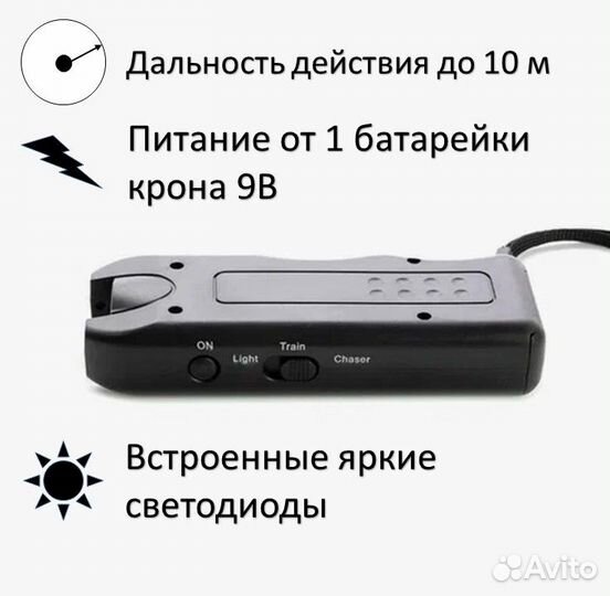 Ультразвуковой отпугиватель собак AI650E