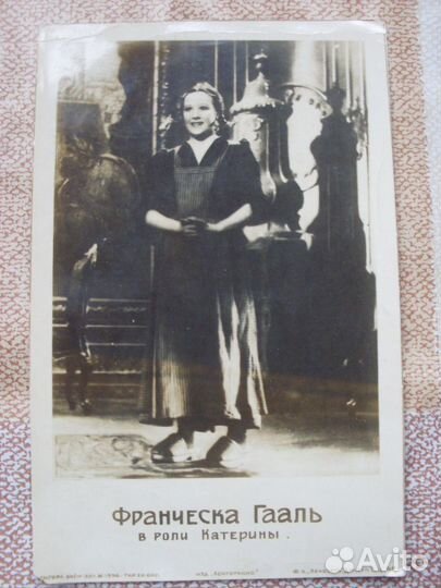 Открытки СССР 1930-е гг. и Россия до 1917 г