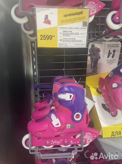 Ролики детские декатлон oxelo 26-28