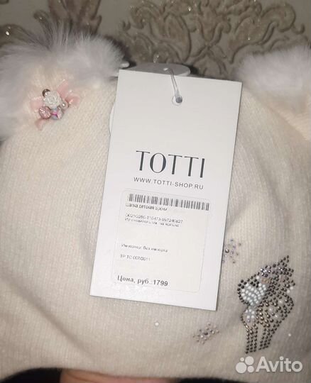 Шапка Totti р.46-48 зима