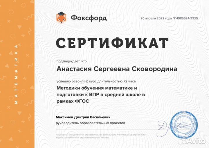 Репетитор по математике 6-11 классы, огэ, егэ