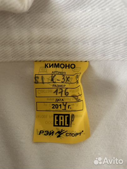 Кимоно