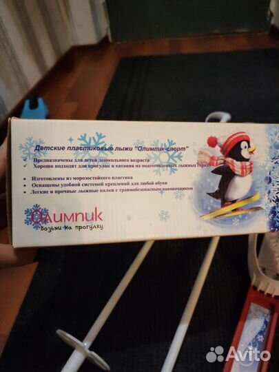 Лыжи детские