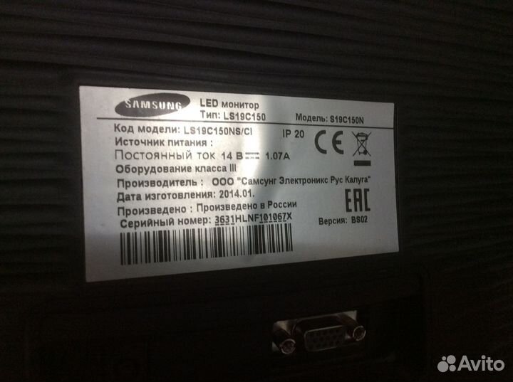 Samsung S19C150, 931BF, V193W, LG 22M38, 23MP48D