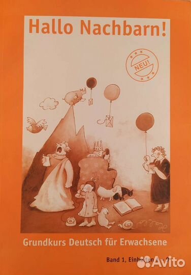 Продаю книгу пособие по изучению немецкого языка