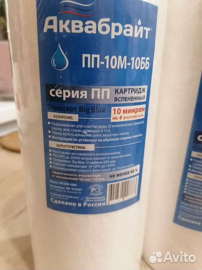 Фильтра для воды бб10