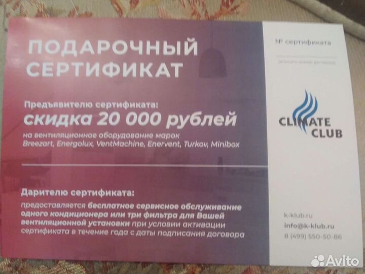 Подарочный сертификат