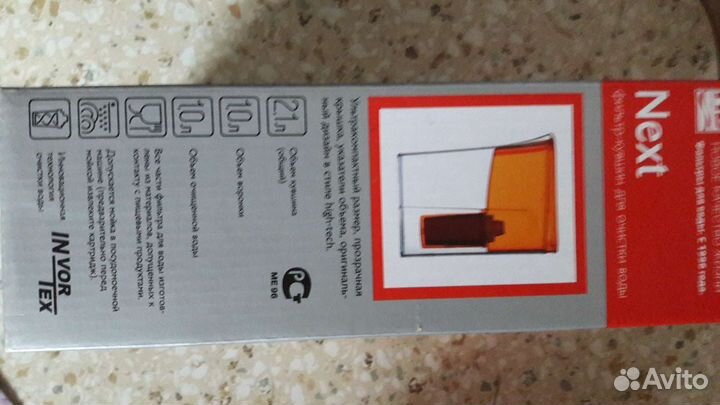 Фильтр-кувшин Next H153 Новая вода