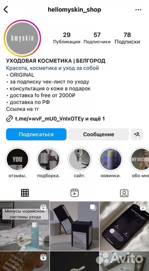 Корейская косметика Bueno