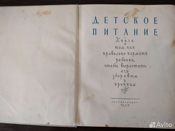 Старые познавательные книги