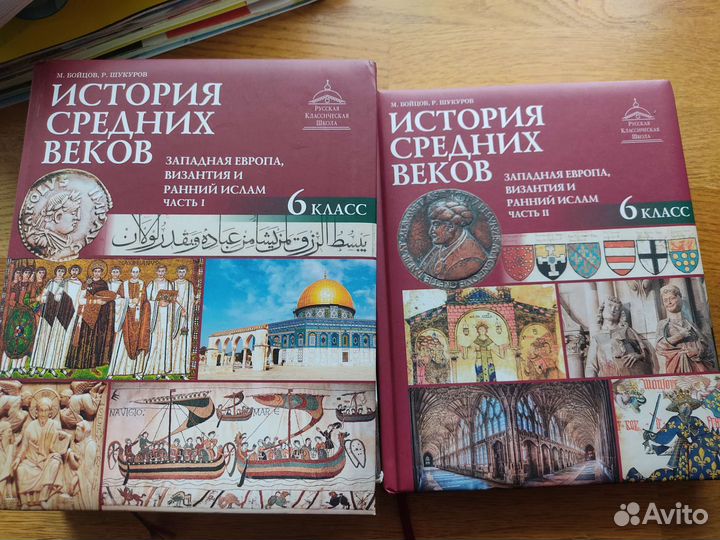 Учебники 6 класс