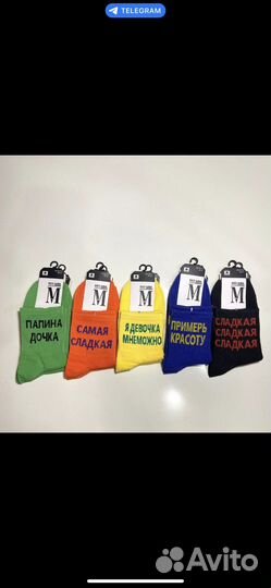 Носки женские