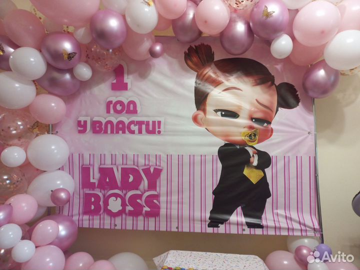 Банер на день рождения