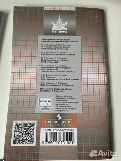 Математика Задачи на смекалку 5-6 класс МГУ школе