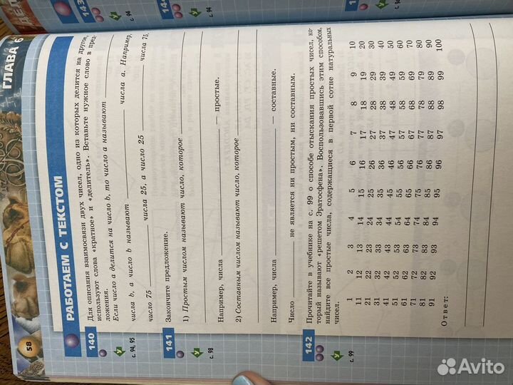 Рабочая тетрадь-тренажёр