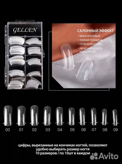 Набор Полигель для наращивания и моделирования ног