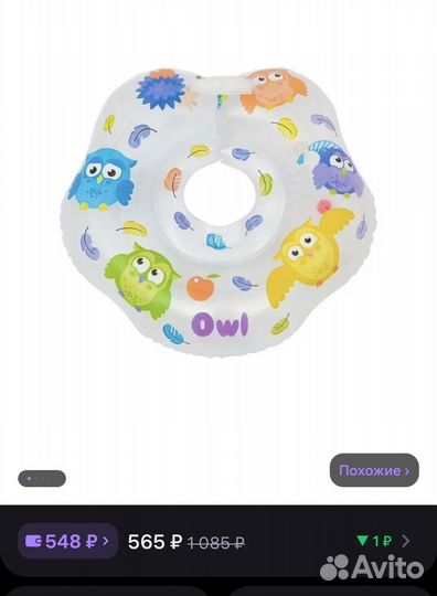 Круг на шею для веселого купания