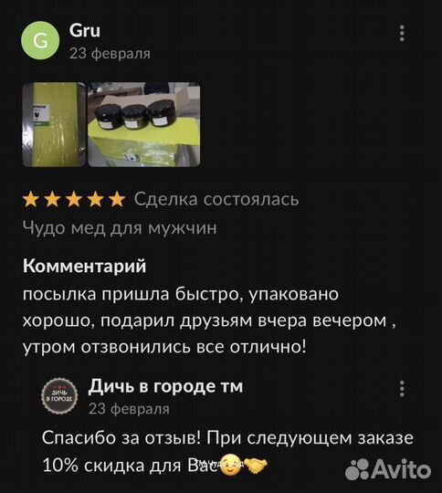 Чудо мед возбуждающий 100 мл