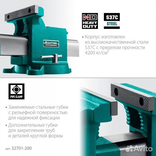 Слесарные тиски kraftool steel, 200 мм (32701-200)