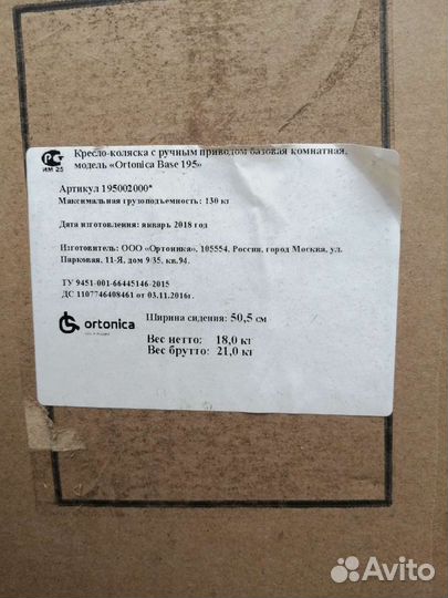 Инвалидная коляска новая