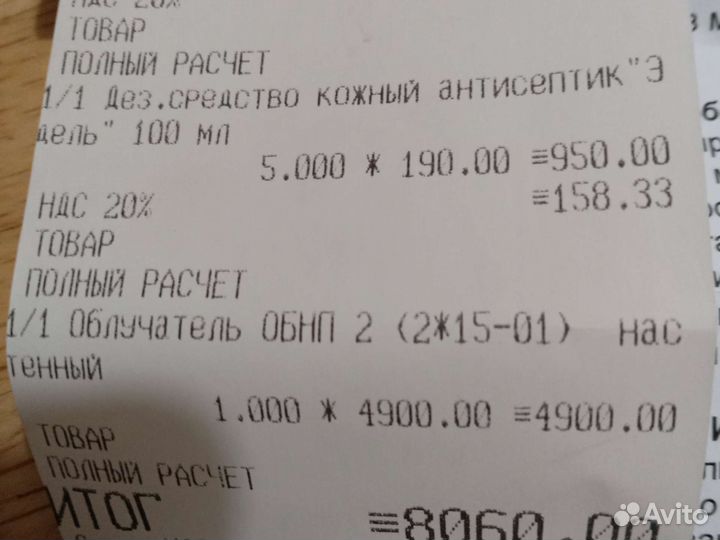 Облучатель бактерицидный обнп 2*15-01