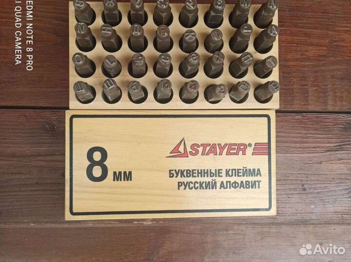 Клейма буквенные