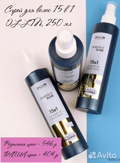 Продукция Ollin