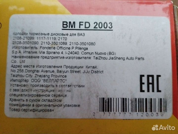 Тормозные колодки ваз