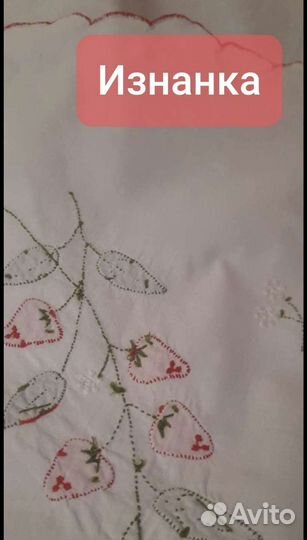 Скатерть.Диаметр220см.Старинная-Много вышивки