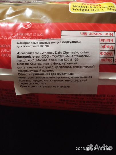 Подгузники для собак мелких пород
