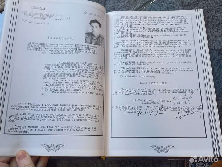 85 лет. На службе у народа