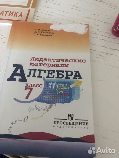Алгебра 7 класс дидактический материал