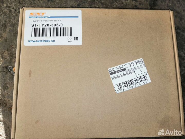 Радиатор отопителя