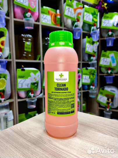 Клининговые средства