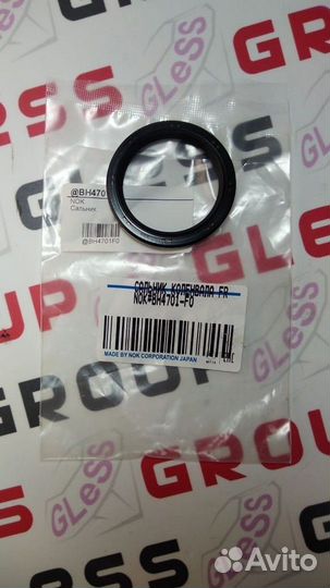 Сальник лобовой FS KL ZJ ZY 42.5x54.5x6.5 (пиф) 323 626 Axela Capella Cronos Efini MS-6 Efini MS-8 E