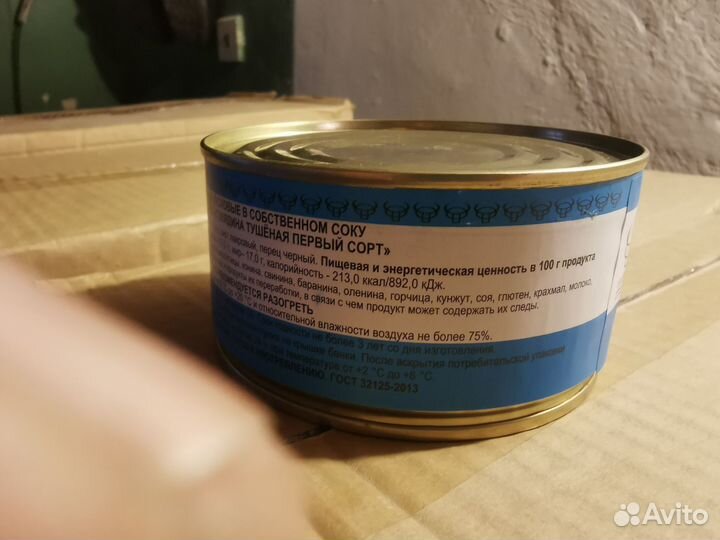 Говядина тушёная Троицкая (тушенка)