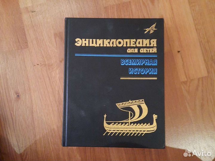 Детская инциклопедия