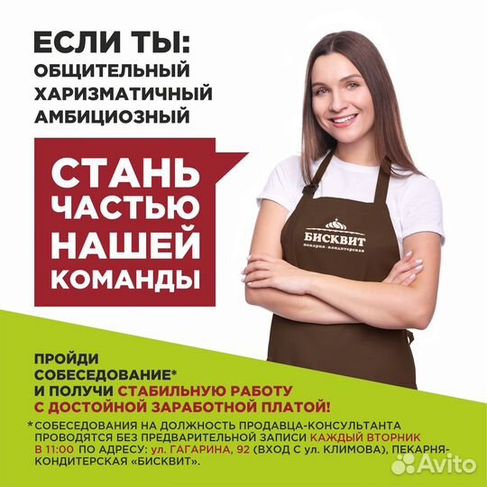 Продавец-консультант